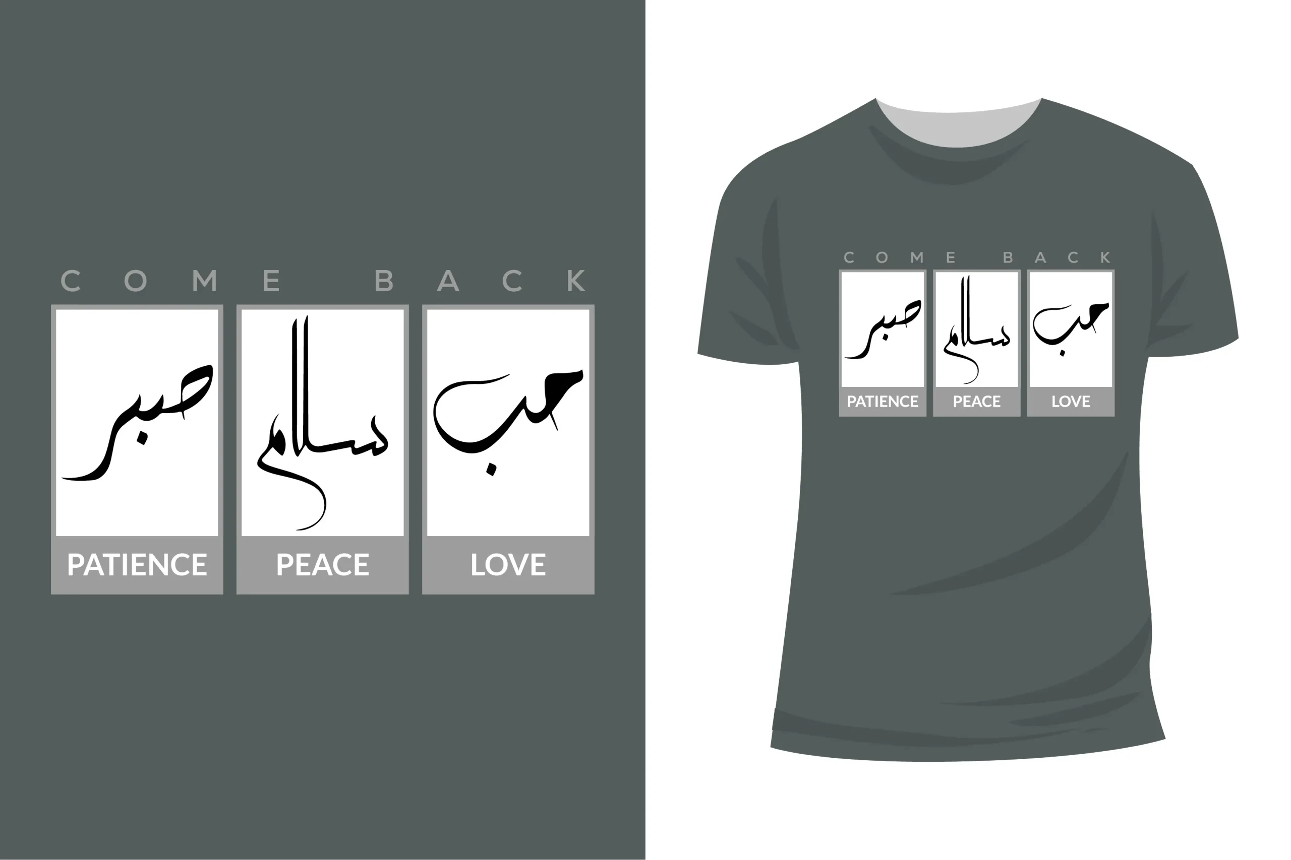 Al-Fatiha T-Shirt